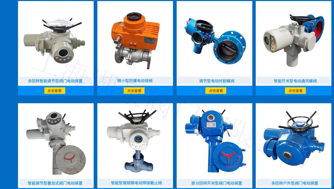 閥門(mén)電動(dòng)裝置廠家