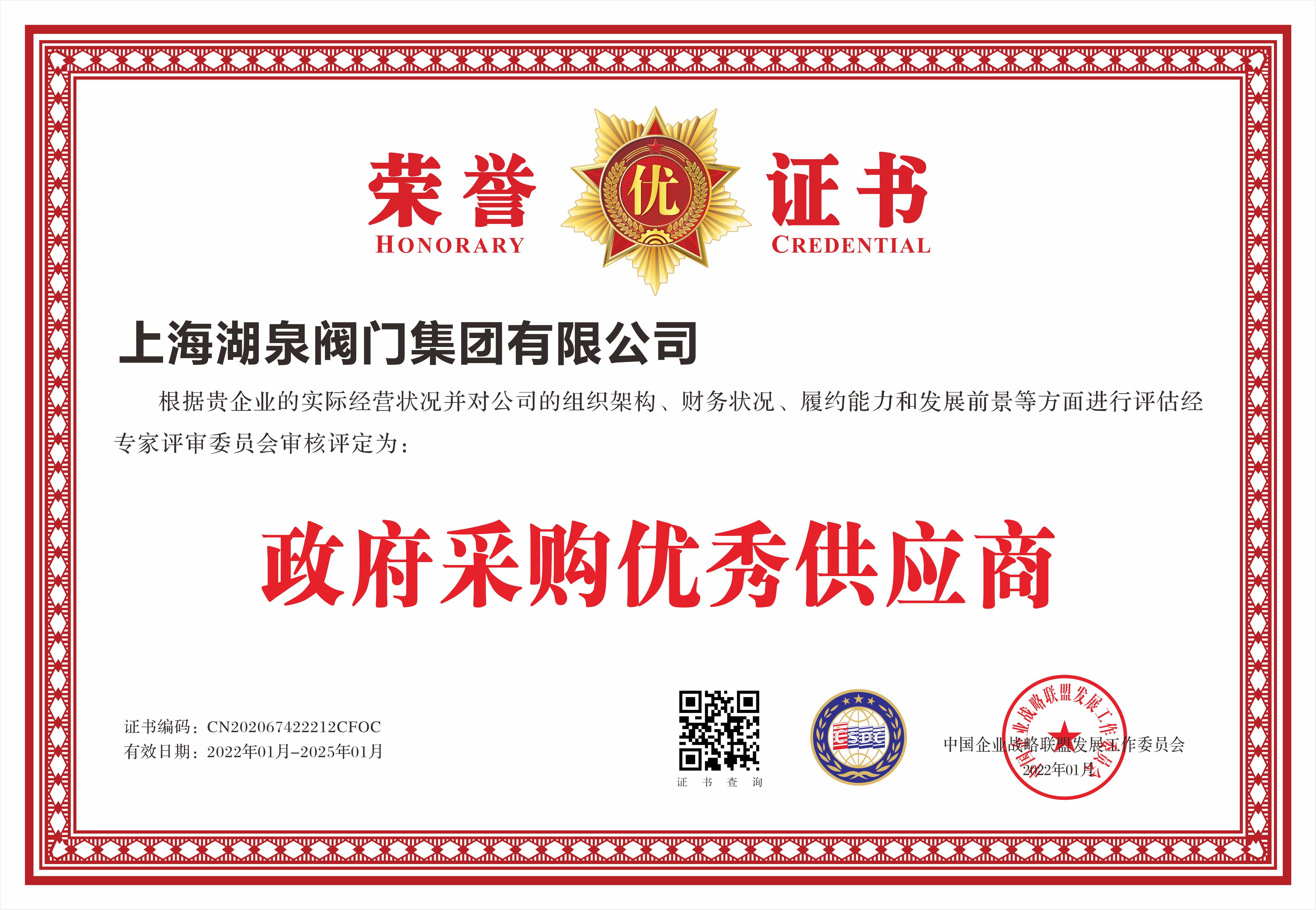 國產電動閥門廠家